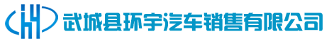 山東環(huán)宇車業(yè)有限公司